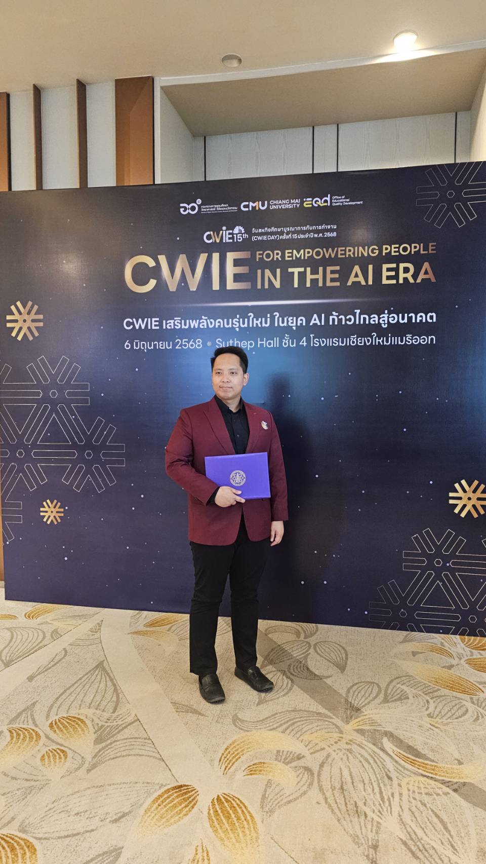 ผู้ปฏิบัติการ CWIE ในสถานประกอบการ ดีเด่น