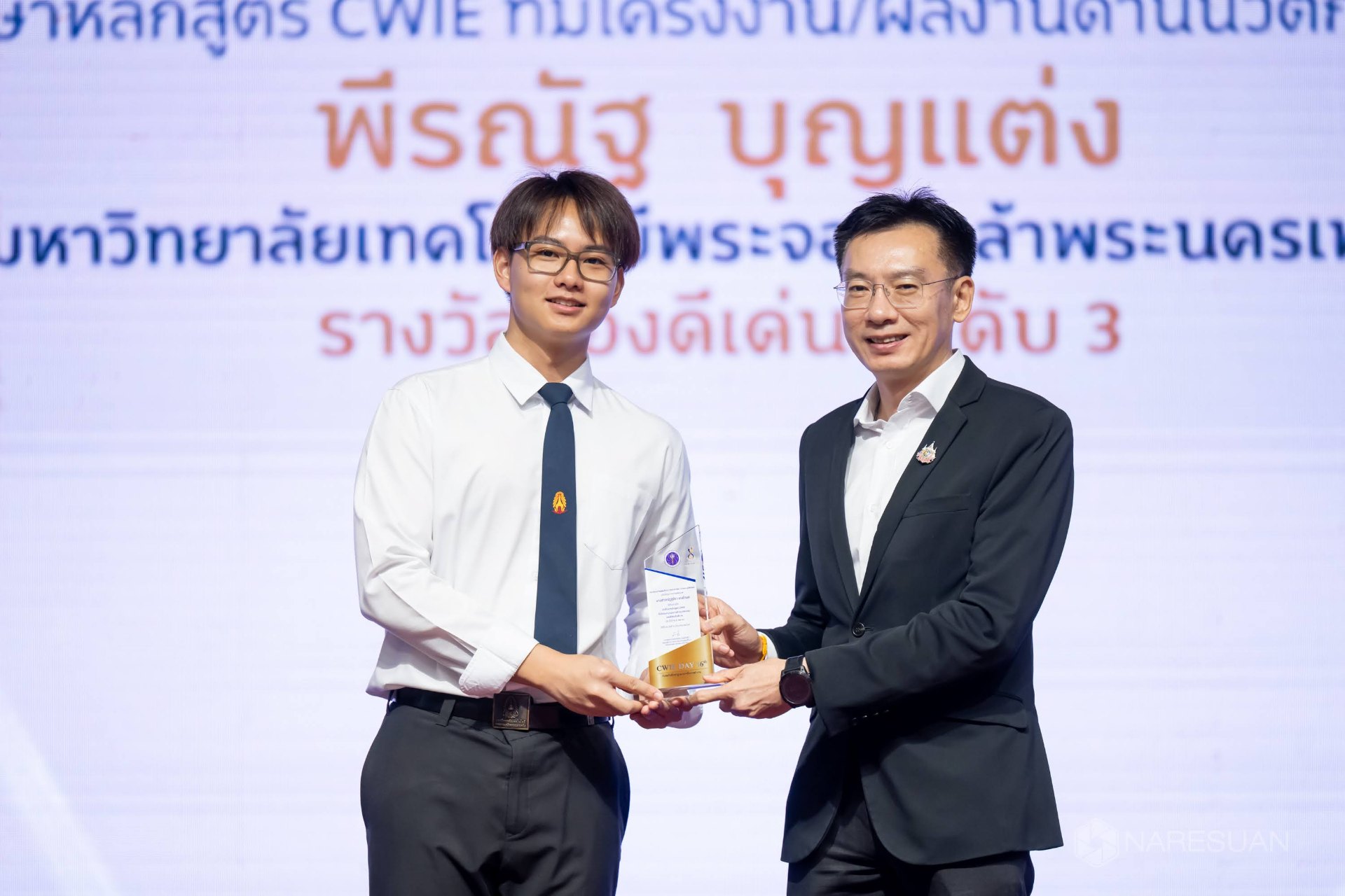 นายพีรณัฐ บุญแต่ง