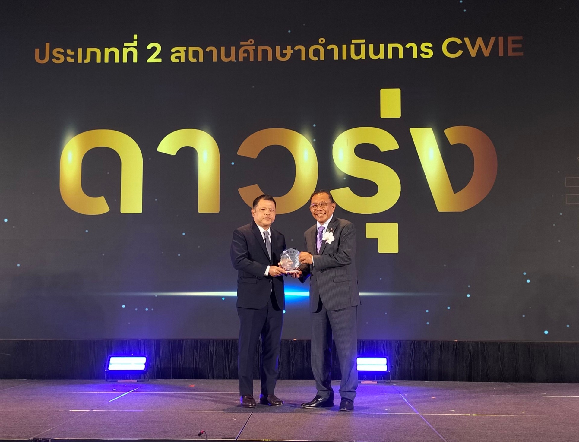 สถานศึกษาดำเนินการ CWIE ดาวรุ่ง